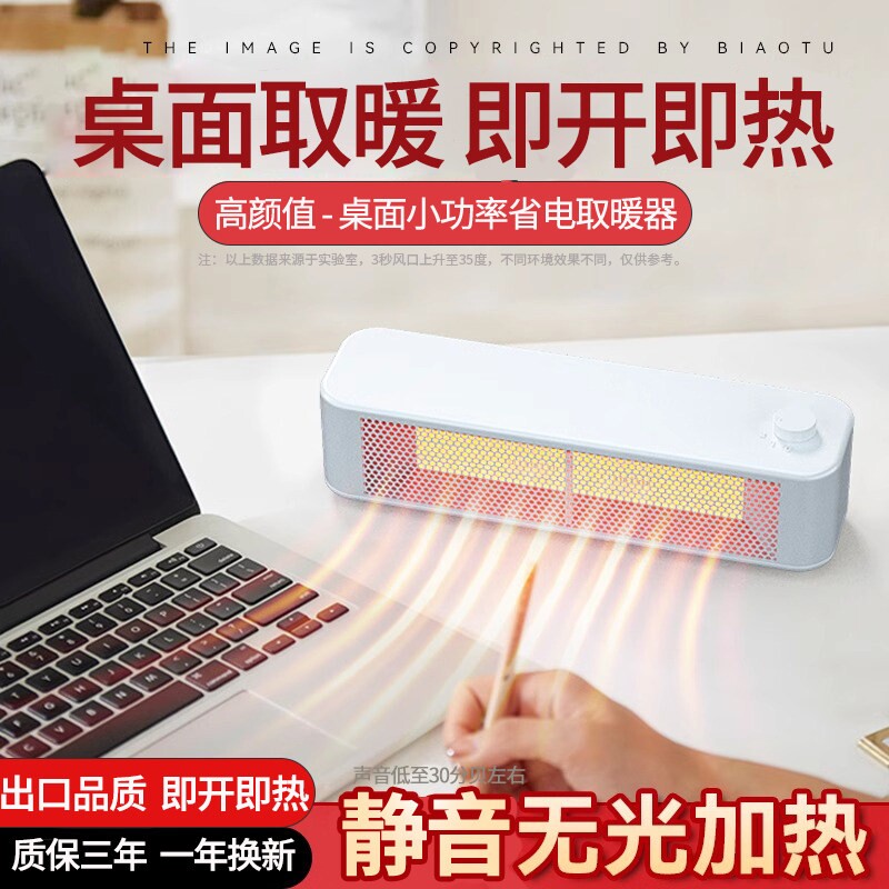 桌面取暖器静音办公室桌下小功率暖器500W暖手脚暖风机小型卧室电