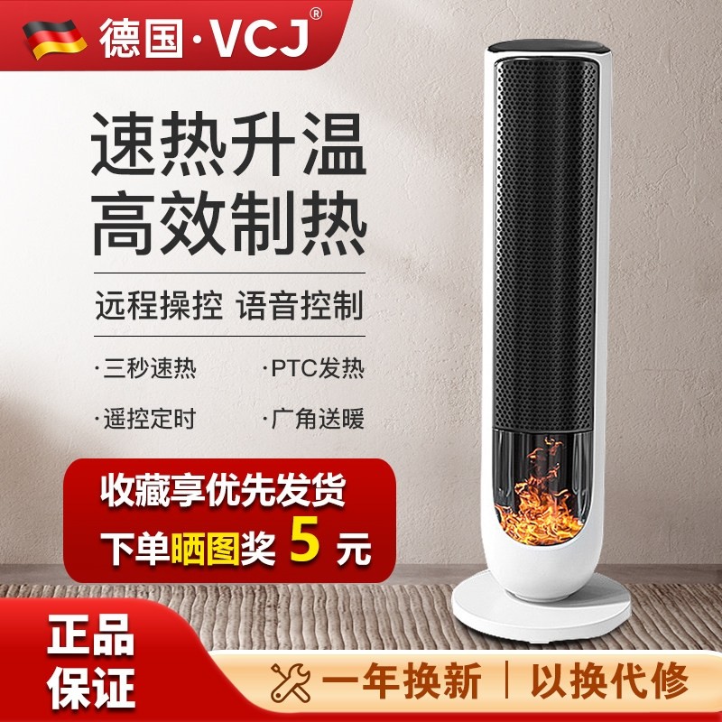 VCJ取暖器暖风机家用节能省电暖小太阳全屋气电暖器小型热风机,生活电器,暖风机/取暖器,淘宝优惠券,粉丝福利购,淘宝优惠卷