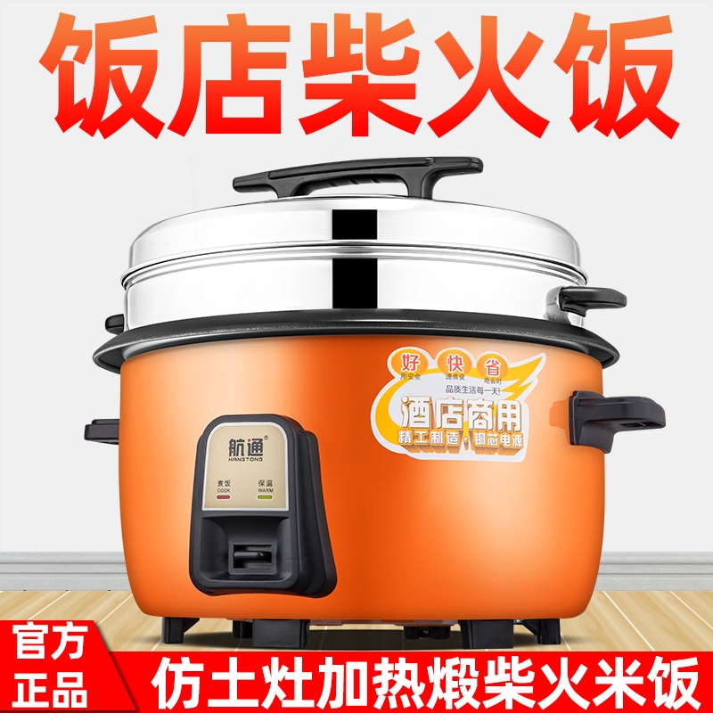 10L15-20-25-30人老式家用电饭煲