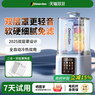 德国德森朗破壁机家用全自动静轻浆机2025升级款音细腻无渣免煮豆