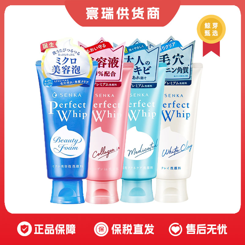 日本原装资生堂洗面奶女珊珂洁面乳粉色学生保湿清洁干皮洁面120g