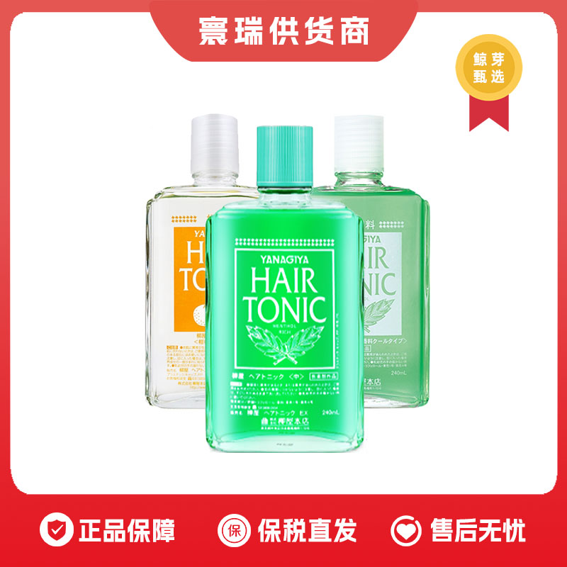 【保税仓】YANAGIYA柳屋生发液头皮营养液240ml