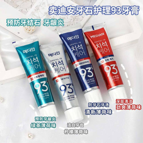 韩国进口正品爱茉莉麦迪安93牙膏86去黄去口臭牙垢亮白牙膏120gX3