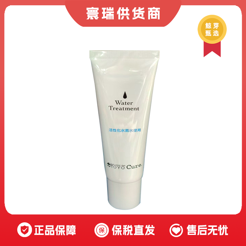 保税仓 Cure乳液80g【限定】效期27.08.01