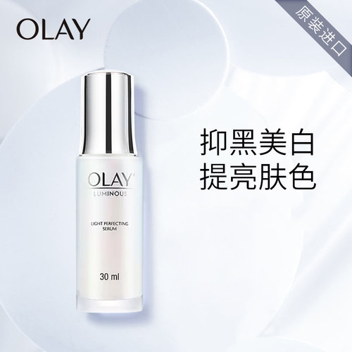 保税 泰国olay小白瓶抗糖光感精华 烟酰胺玉兰油精华液
