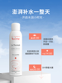 雅漾活泉水喷雾300ml大喷补水保湿 保税仓 敏感肌正品 Avene