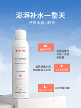 保税仓 雅漾活泉水喷雾300ml Avene