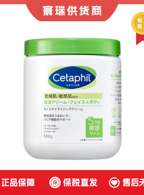 保税区 丝塔芙保湿面霜身体乳日版566g