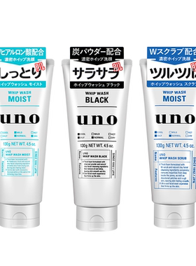 【全球购甄选】UNO吾诺男士洗面奶130g蓝色磨砂绿色保湿黑色祛痘
