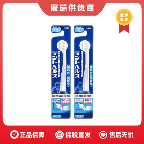 【保税仓】狮王护理月子牙刷 细毛孕妇适用