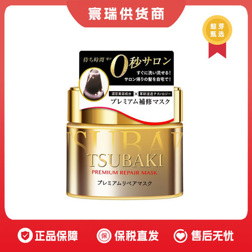 保税区 丝蓓绮多效修护发膜金罐180g