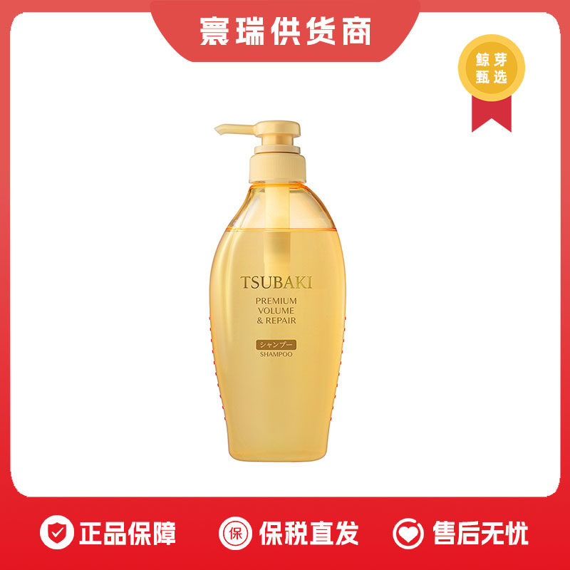 丝蓓绮沁耀臻致修护洗发露护发素