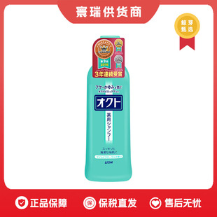 【保税仓】日本狮王lion欧希帝去屑洗发水