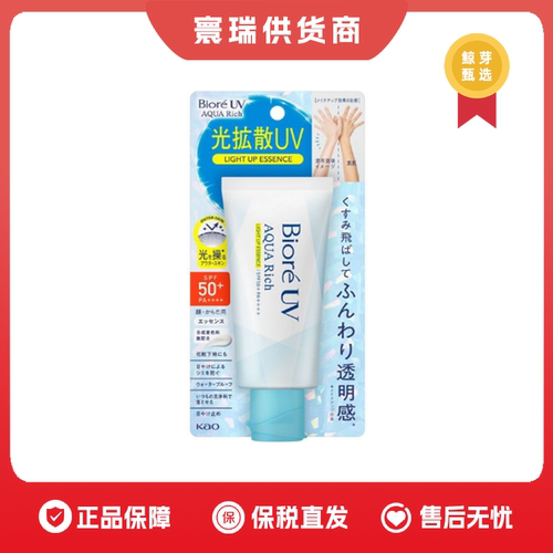保税区 新款碧柔AQUV光扩散防晒霜70g
