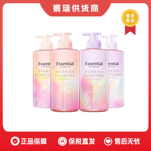 保税区 花王essential premium洗发水丝滑柔顺