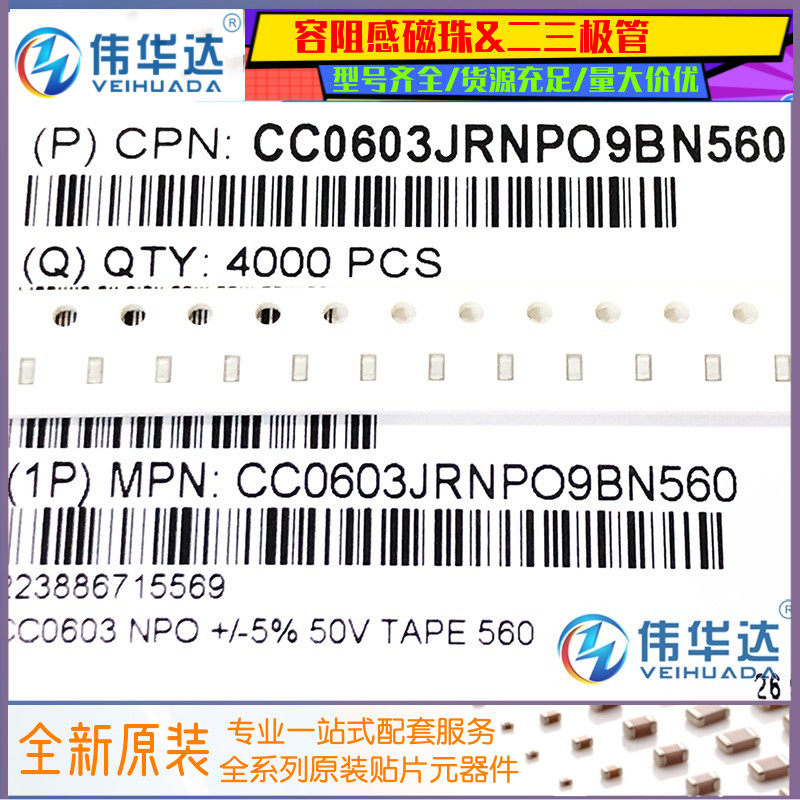 国巨贴片电容060356pF50V