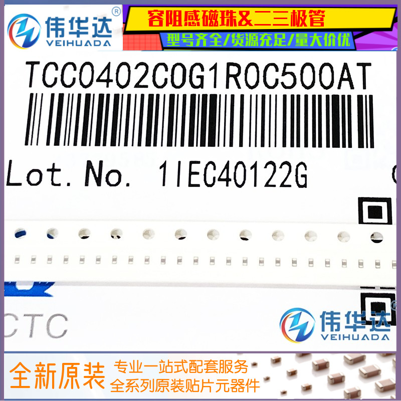 三环贴片电容04021PF50V1R0C