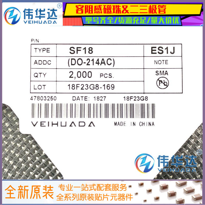 贴片es1j sma sf18二极管快速恢复型1a 600v【100只4元包邮】