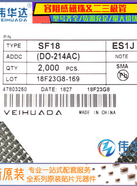 贴片ES1J SMA SF18二极管快速恢复型1A 600V【100只4元包邮】