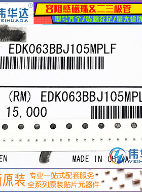 贴片电容 0201 X5R 105M(1uF) 16V ±20% EDK063BBJ105MPLF
