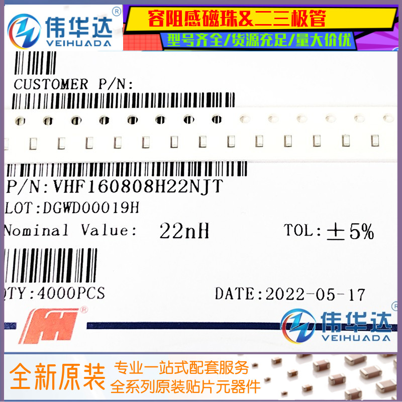 贴片电感060322NH24NH27NHJ