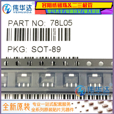 三端稳压贴片三极管SOT-8978L05