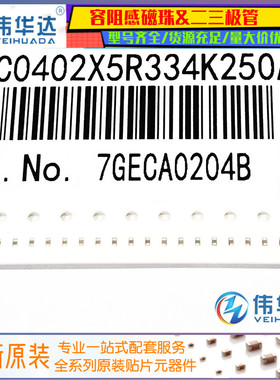 0402贴片电容 330nF 334K 精度±10% 25V TCC0402X5R334K250AT