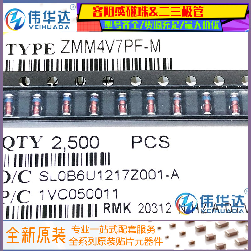 ST贴片二极管ZMM4V7LL-344.7V