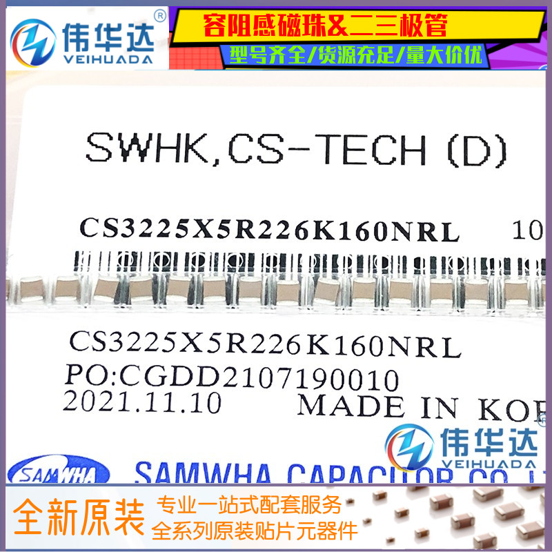 贴片电容1206226K16V25V