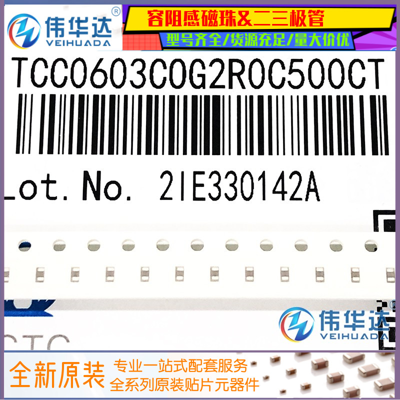 贴片电容06032PF50V2R0C