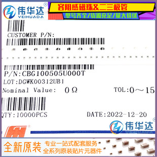 伟华达 ±25% 0欧 500mA 100MHz 100只 0402贴片磁珠