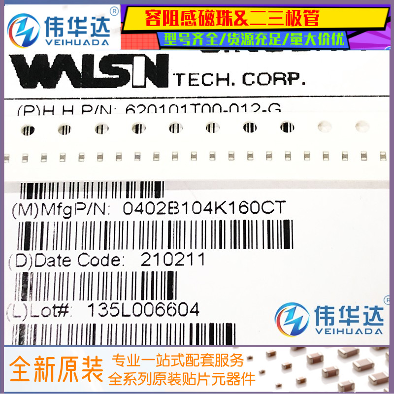 原装贴片陶瓷电容0402 104K 100nF 0.1uF 16V X7R ±10% 整盘10K