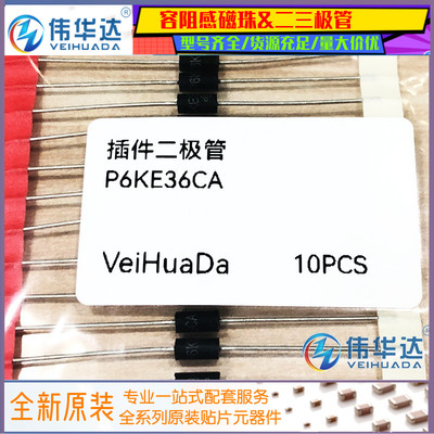 二极管直插DO-15P6KE36CA36V