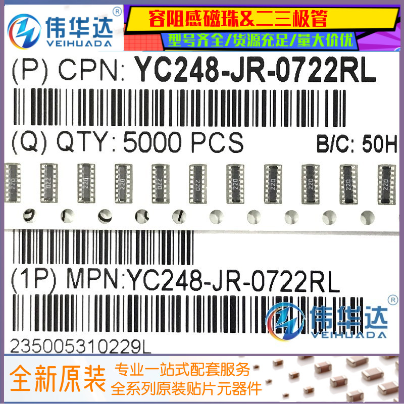 电阻器贴片排阻YC24822R16P8R