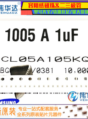 贴片电容0402 105K 6.3V 10V 16V 25V 1UF X5R 10% K档 一盘10K