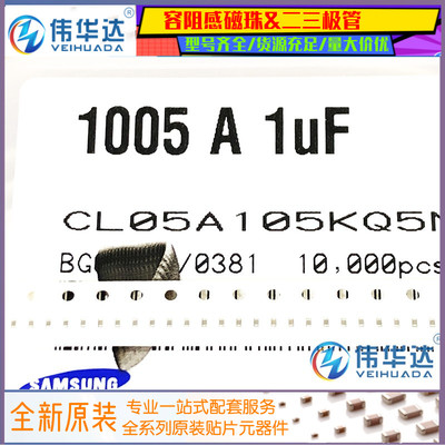 三环贴片电容0402105K6.3V10V