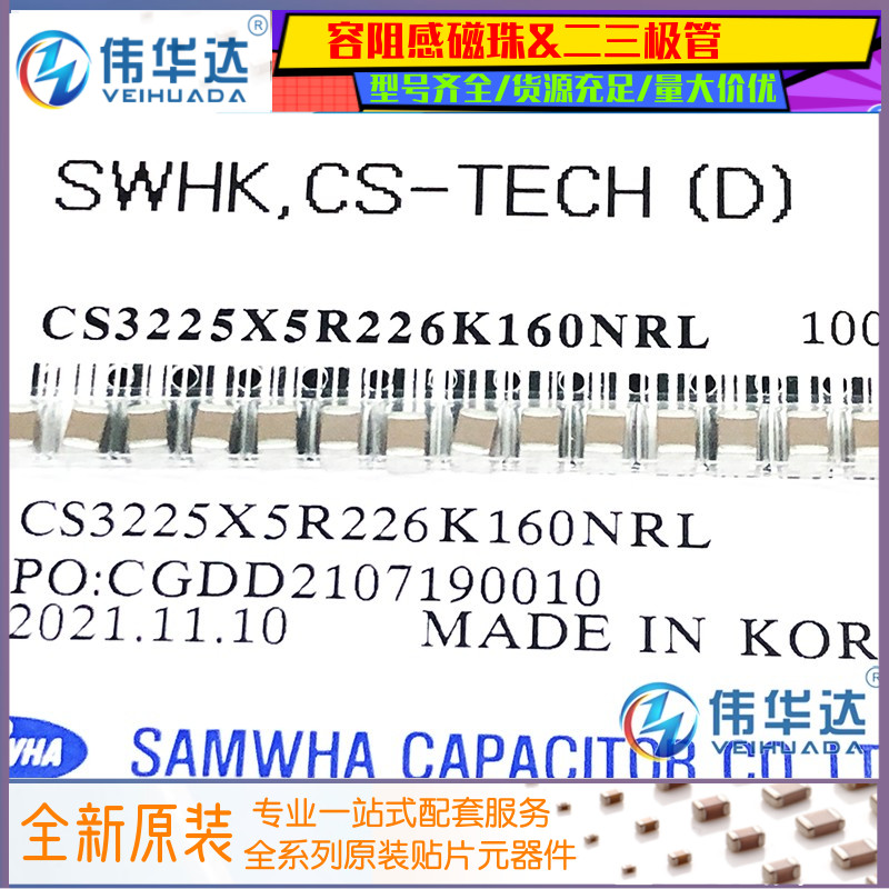 贴片电容3225 1210 22UF 226K 16V 10% X5R 高压陶瓷电容