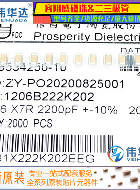 1206 贴片高压电容 X7R 10% 2000V 2.2NF 222K 2KV