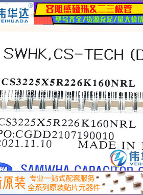 贴片电容1210 226K 22UF 16V X5R 10% MLCC陶瓷电容3225 原装