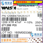 47nF 100只 473K 250V 1206贴片电容 1206B473K251CT ±10% X7R