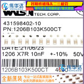 103P 1206贴片电容 陶瓷电容 10nF 0.01UF 103K 50V