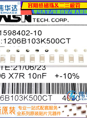 1206贴片电容 103K/50V 10nF 0.01UF 103P 陶瓷电容