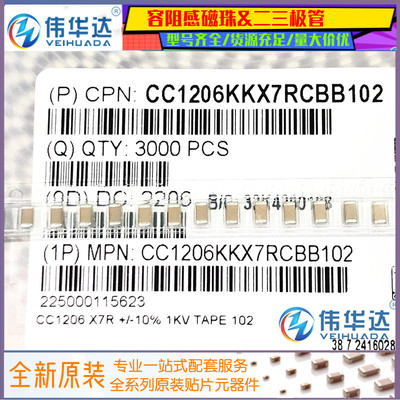 贴片电容1206102K1KV1000V