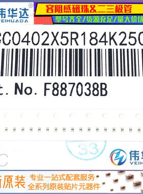 0402贴片电容 180nF(184K) ±10% 25V X5R TCC0402X5R184K250AT