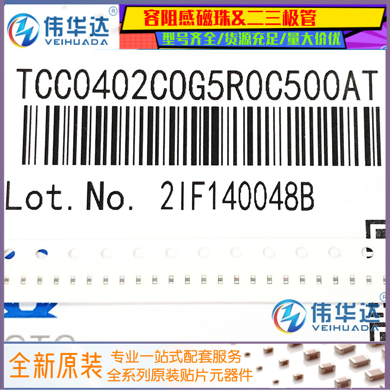 三环贴片电容04025PF50VC