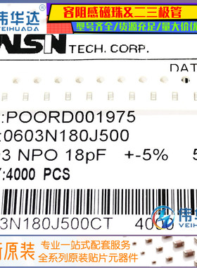 0603贴片电容 18PF 13PF 15PF 16PF 20PF 22PF 24PF 27PF 50V NPO