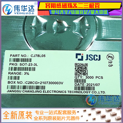 长晶贴片三极管SOT-23CJ78L05