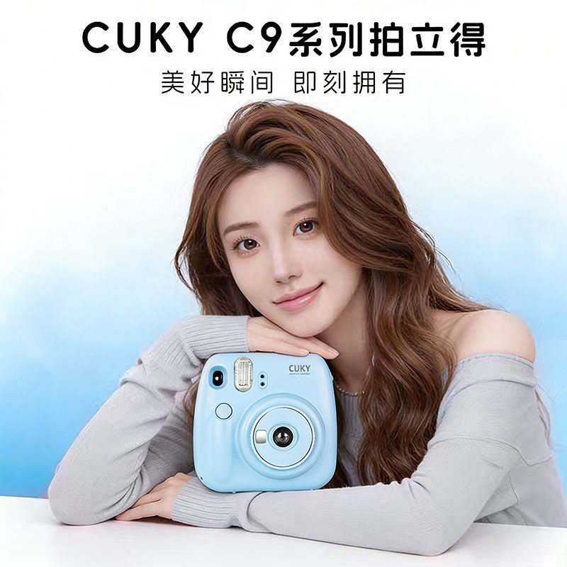 CUKY可喜C9拍立得便携一次成像相机学生入门可爱款拍照神器