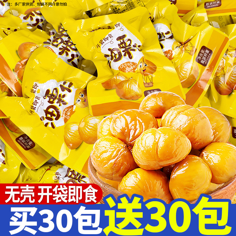 板栗仁熟食即食板栗子干果办公室油栗仁坚果休闲小吃食品零食批发