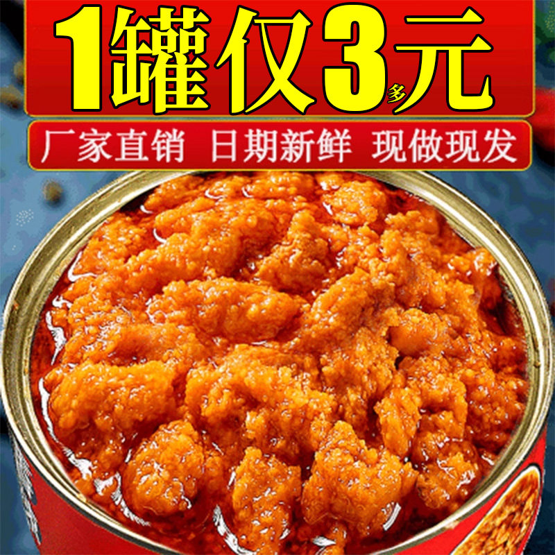 蟹黄拌饭酱油浸蟹黄酱拌饭拌面蟹黄螃蟹粉蟹肉蟹膏即食罐头油浸秃